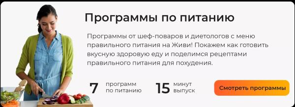 DASH-диета: правильное питание для гипертоников и не только